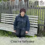 Заставка для - Сбор на уголь, продукты и микроволновку - 38 500 рублей