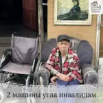 Заставка для - Сбор на 10 тонн угля двум нуждающимся - 55 500 рублей.&nbsp;