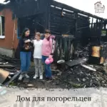 Заставка для - Сбор на новое жилье сестрам и их маме - 1 500 000 рублей.