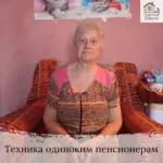 Заставка для - Сбор на бытовую технику - 26 500 рублей.