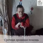 Заставка для - Сбор для трех нуждающихся - 57 000 рублей.&nbsp;