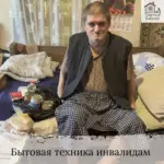 Заставка для - Сбор на бытовую технику - 71 000 рублей.&nbsp;