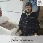 Заставка для - Сбор на 3 машины дров - 57 000 рублей.