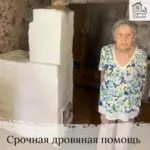 Заставка для - Сбор на 4 машины дров в Вышний Волочек - 76 000 рублей.