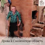 Заставка для - Сбор на 30 кубов дрова для трех дедушек - 75 000 рублей