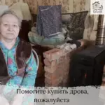 Заставка для - Сбор на 40 кубов дров - 100 000 рублей.&nbsp;
