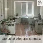 Заставка для - Сбор на окна, кондиционеры, белье, матрасы и аппаратуру - 140 000 рублей.&nbsp;