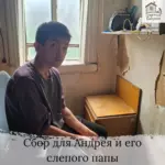 Заставка для - Сбор для семьи на ремонт печи, проводки, окон, дрова, ноутбук и канцелярию к школе - 120 000 рублей.&nbsp;