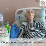 Заставка для - Сбор на инвалидную коляску, сиделку и расходники - 190 000 рублей.&nbsp;