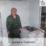 Заставка для - Сбор на 5 машин дров - 95 000 рублей.&nbsp;