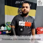 Заставка для - Сбор на бытовую технику инвалиду - 87 500 рублей.&nbsp;