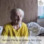 Заставка для - Сбор на 20 тонн угля для четырех человек  - 129 708 рублей.&nbsp;