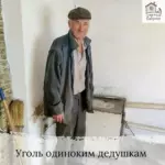 Заставка для - Сбор на три машины угля - 97 281 рублей.
