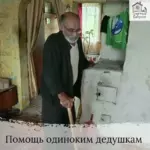 Заставка для - Сбор на дрова для трех дедушек  в Вележ  - 48 000 рублей&nbsp;