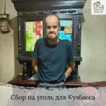 Заставка для - Сбор на две машины угля - 50 500 рублей.&nbsp;