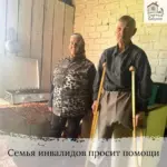 Заставка для - Открываем срочный сбор семье пожилых инвалидов - 32 341 рублей.&nbsp;