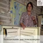 Заставка для - Сбор на быттехнику и дрова- 64 500 рублей.