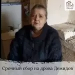 Заставка для - Сбор для трех нуждающихся в Демидов - 45 000 рублей.