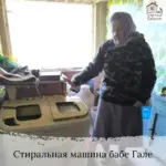 Заставка для - Сбор - 11 100 рублей.&nbsp;