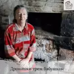 Заставка для - Сбор на три машины дров - 45 000 рублей.&nbsp;
