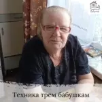 Заставка для - Сбор на бытовую технику трем бабушкам - 63 300 рублей