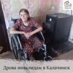 Заставка для - Сбор на две машины дров - 50 000 рублей