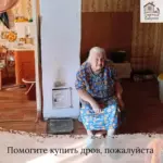 Заставка для - Сбор на три машины дров - 63 000 рублей.