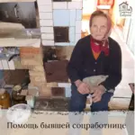 Заставка для - Сбор на дрова, холодильник и плиту - 60 100 рублей.